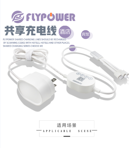 “掃碼充電線”新產(chǎn)品，給酒店帶來了哪些商機？