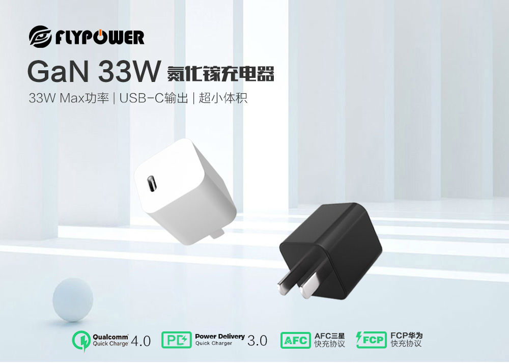 輕裝出行，為背包減負的PD充電器